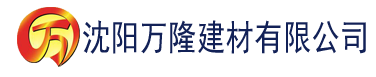 沈阳香蕉视频下载老版本建材有限公司_沈阳轻质石膏厂家抹灰_沈阳石膏自流平生产厂家_沈阳砌筑砂浆厂家